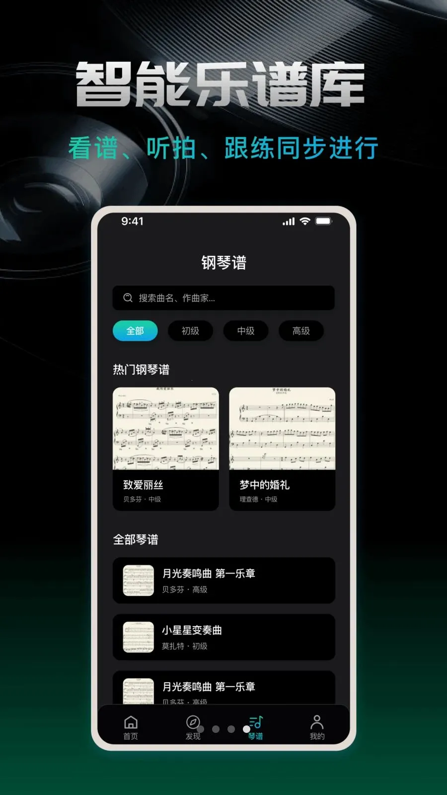 节拍器beat2026最新版本v1.0.0 手机版截图1