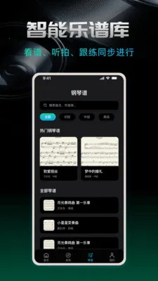 节拍器beat2026最新版本v1.0.0 手机版截图4