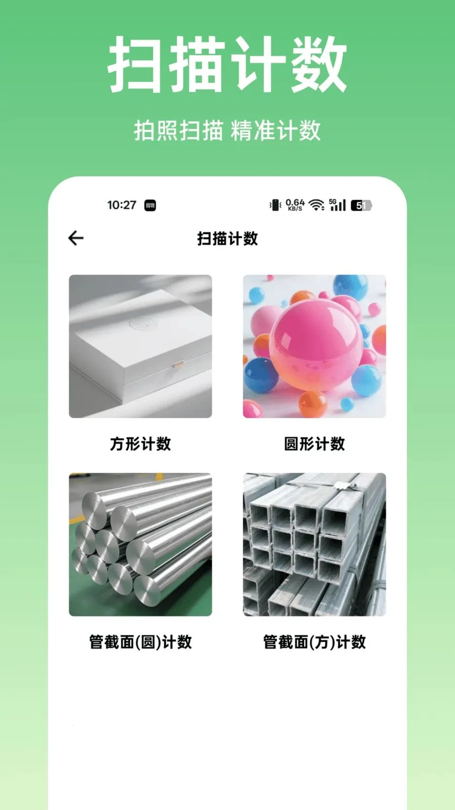 扫描王全能扫描2026官方最新版本v1.0.0 手机版截图2