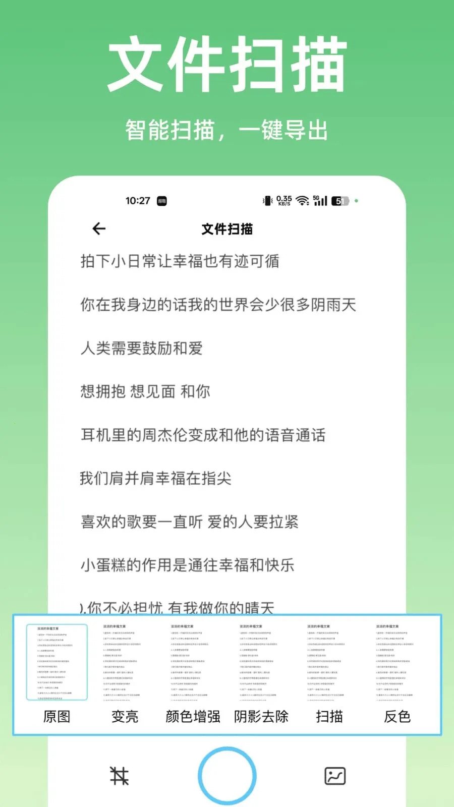 扫描王全能扫描2026官方最新版本v1.0.0 手机版截图3