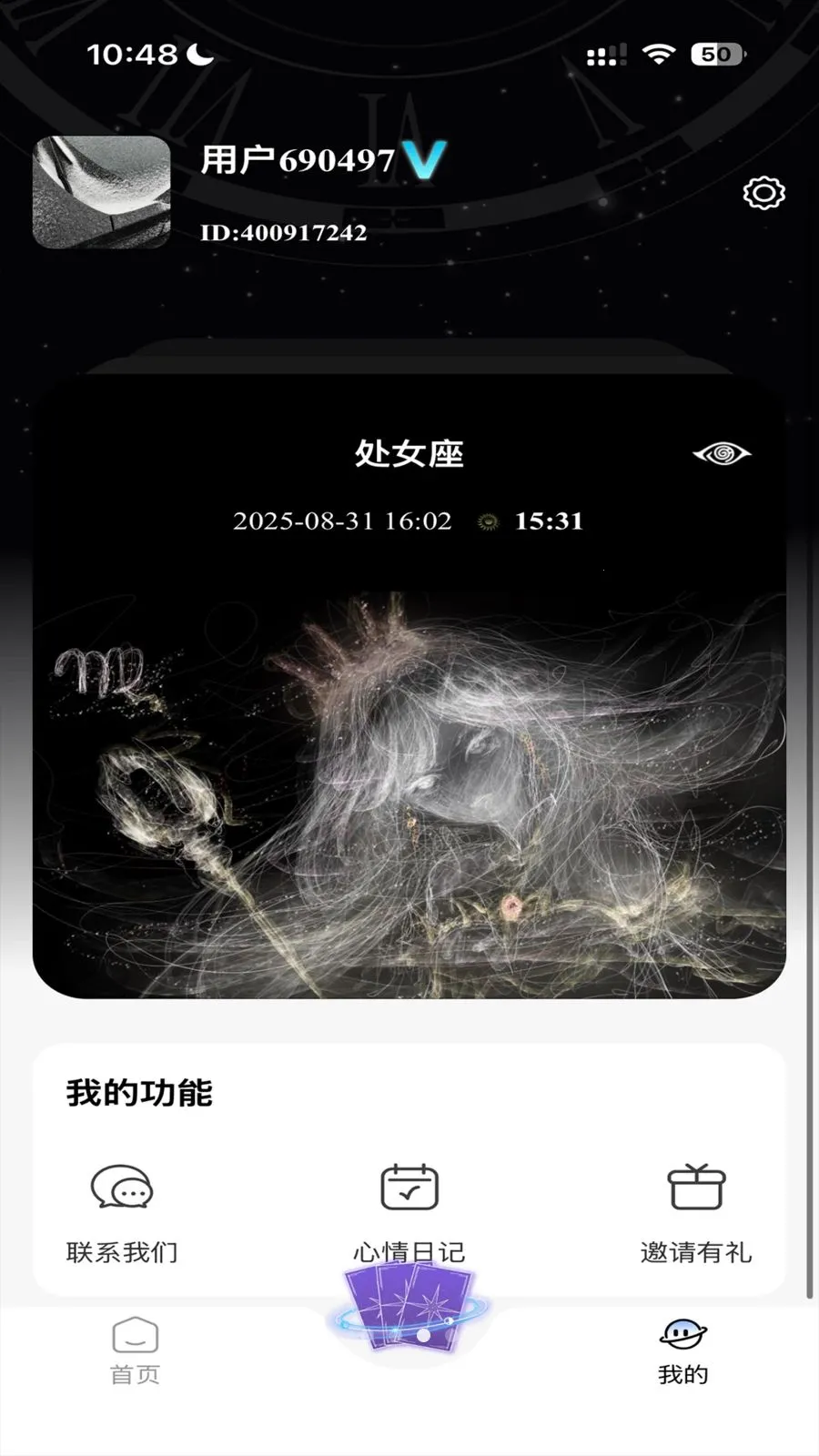 星测Mix2026最新版本v3.5.1 手机版截图4