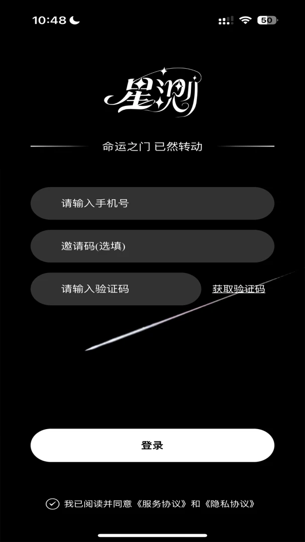 星测Mix2026最新版本v3.5.1 手机版截图1