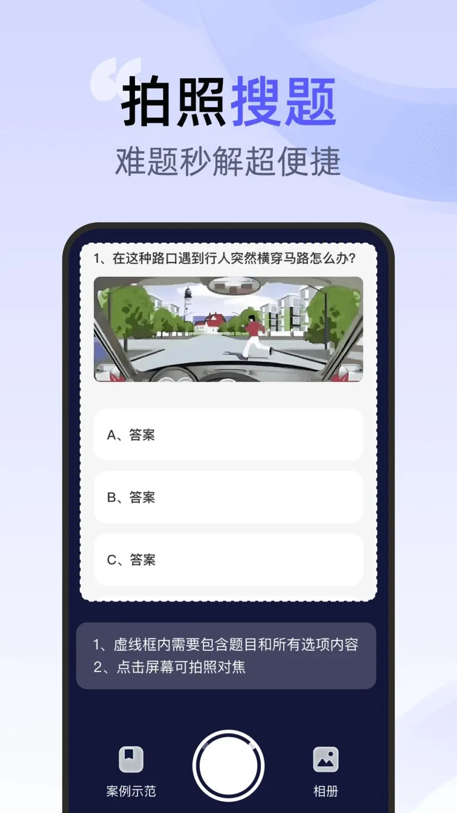 交通驾考一点通2026官方最新版本v1.0.0 手机版截图0