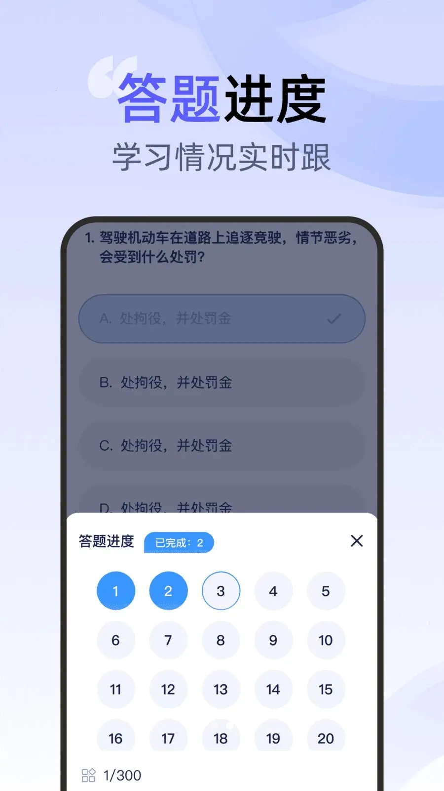 交通驾考一点通2026官方最新版本v1.0.0 手机版截图2