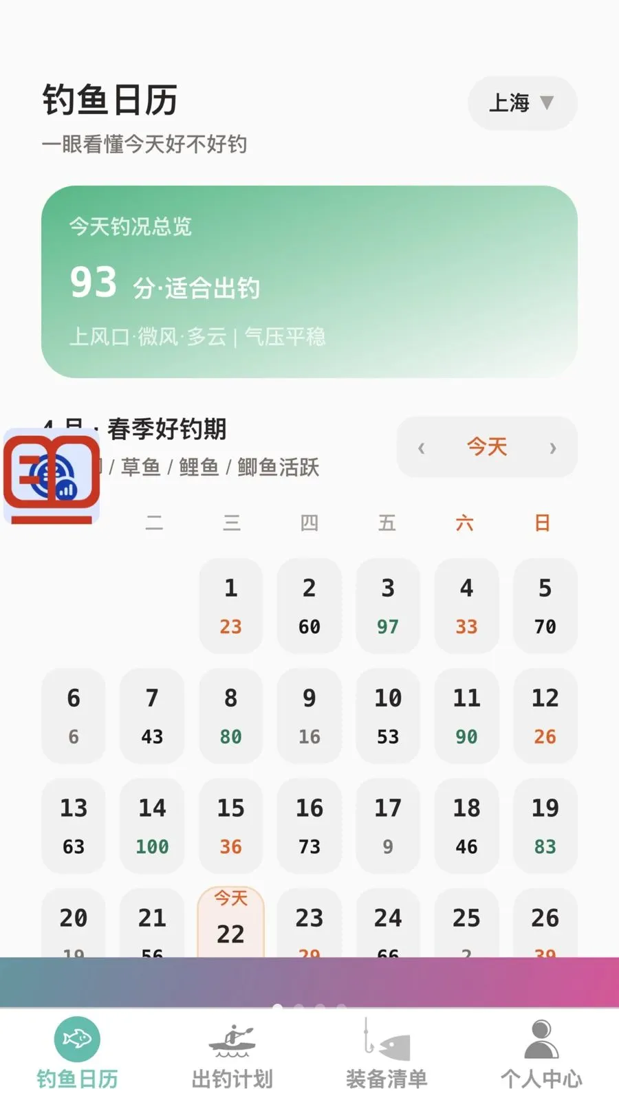 春日乐钓最新手机版v1.0.0 安卓版截图1