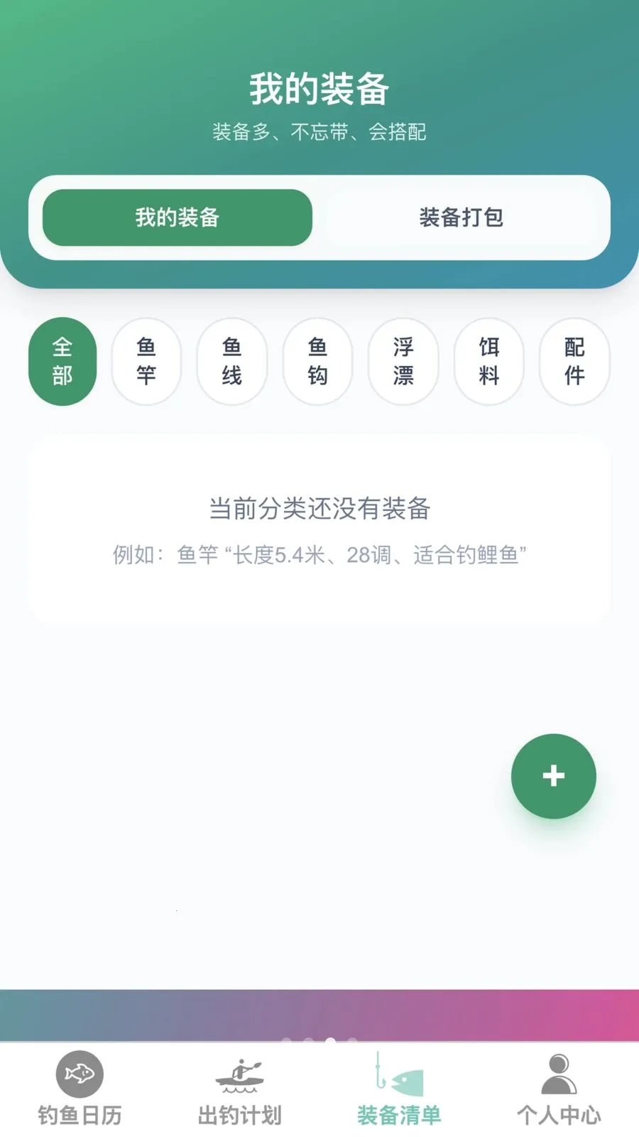 春日乐钓最新手机版v1.0.0 安卓版截图2
