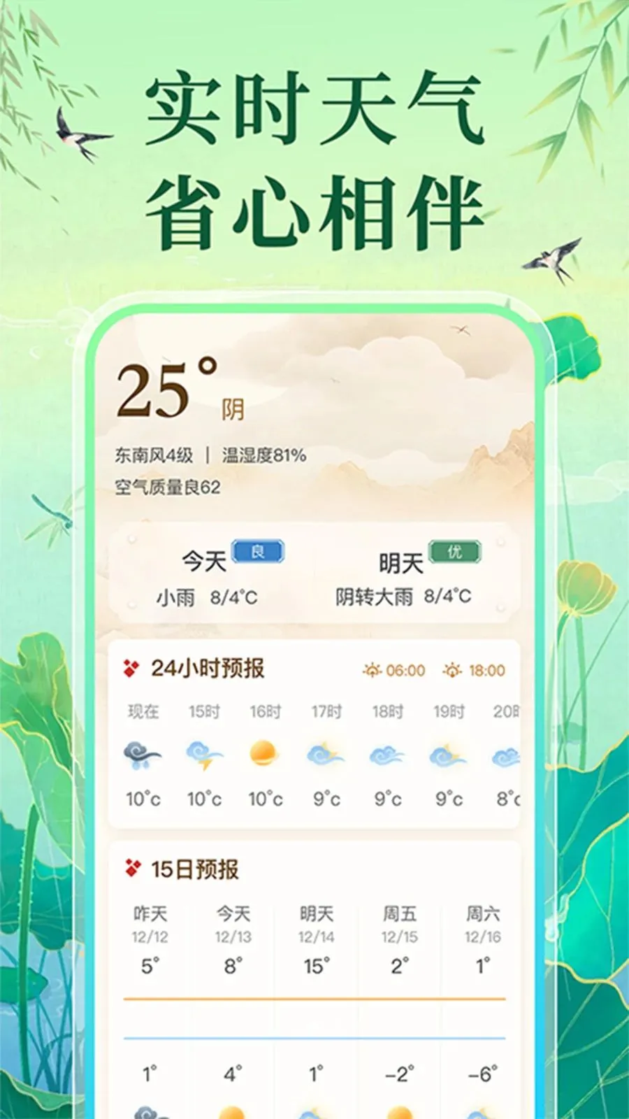 万年老黄历日历2026官方最新版本v1.0.1 免费版截图0