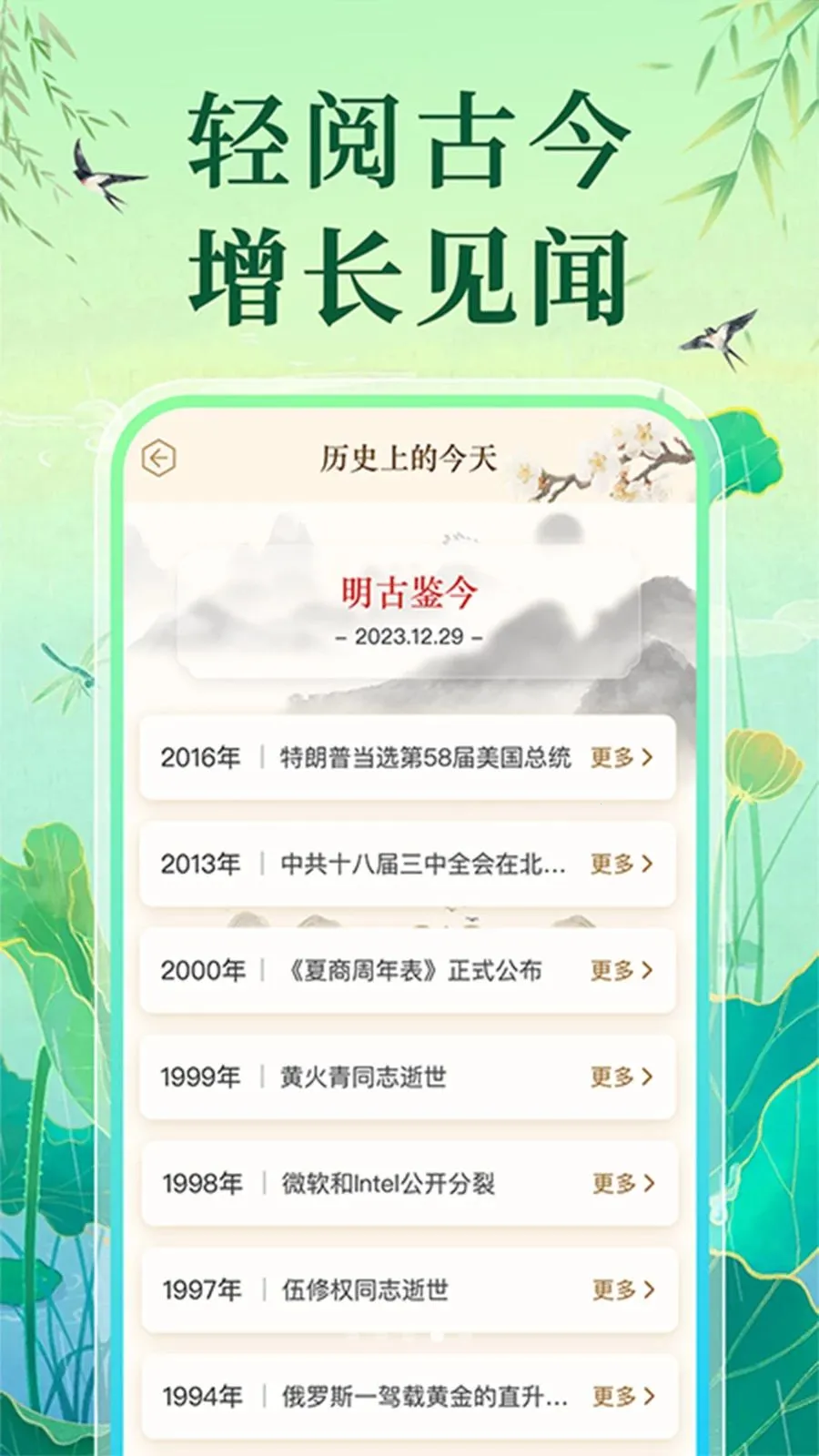 万年老黄历日历2026官方最新版本v1.0.1 免费版截图1