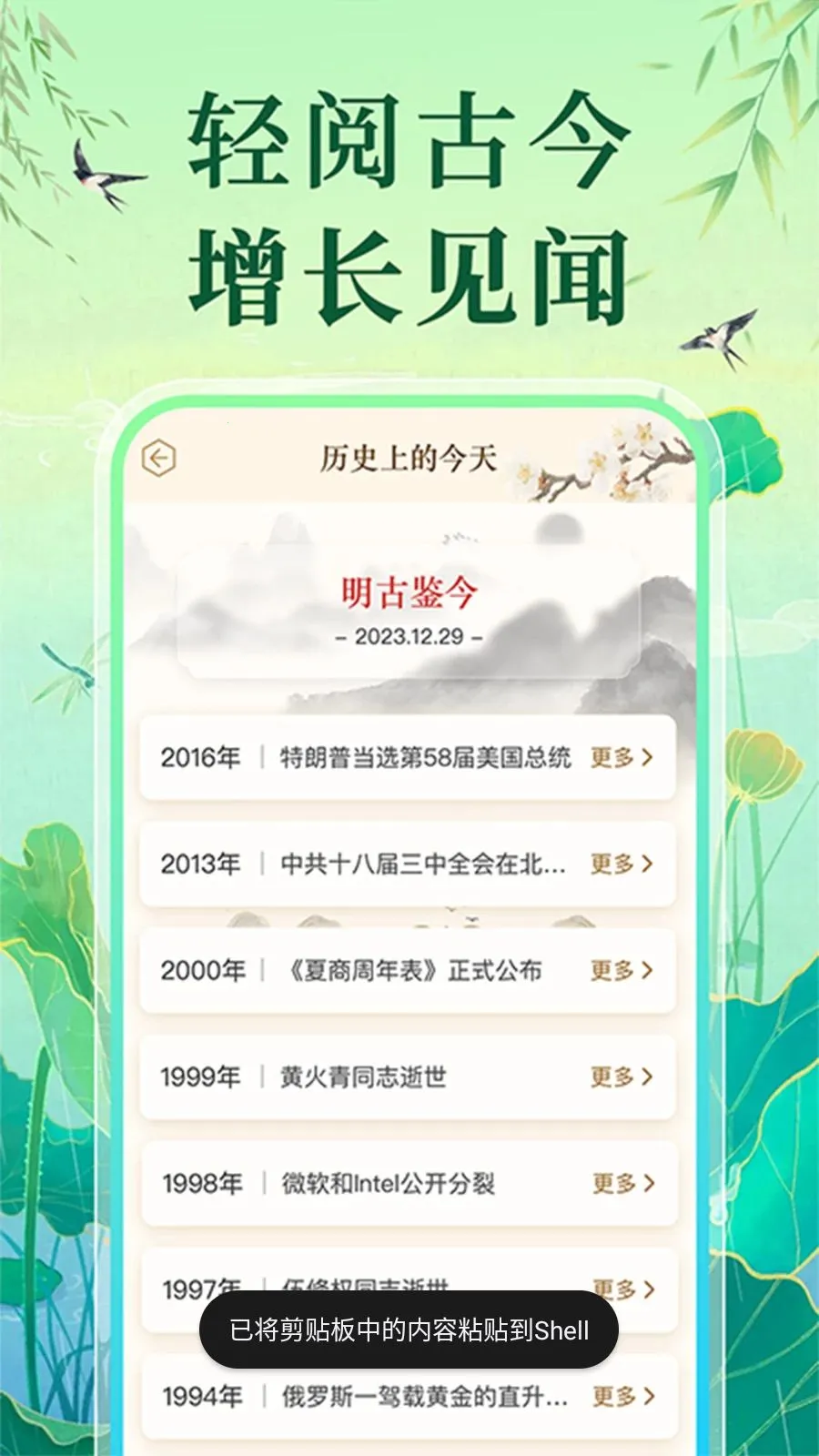 万年老黄历日历2026官方最新版本v1.0.1 免费版截图4