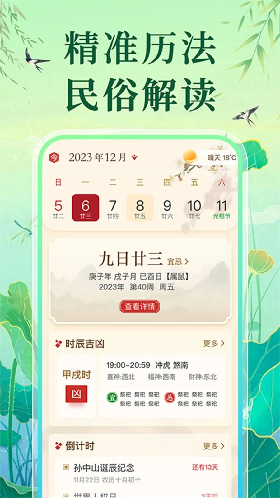 万年老黄历日历2026官方最新版本v1.0.1 免费版截图3