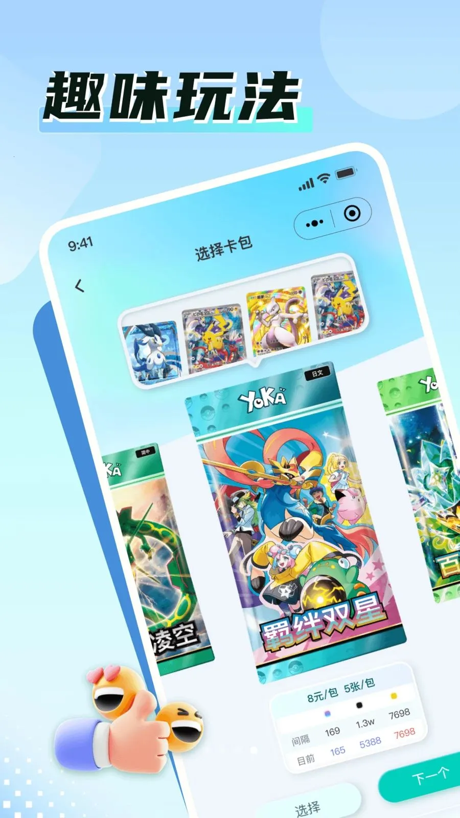 游卡Time2026官方最新版本v1.2.3 手机版截图0