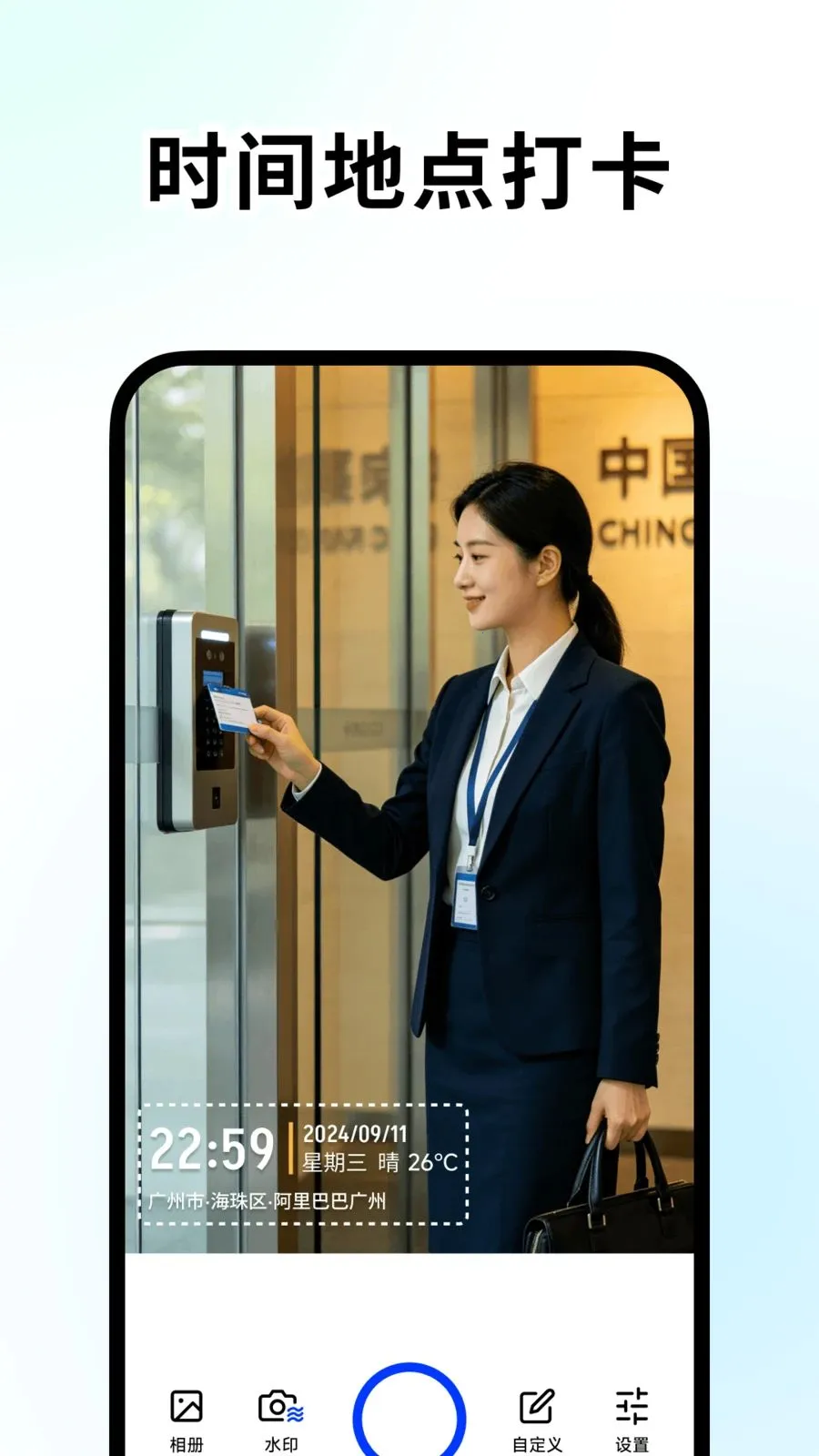 百变水印相机2026官方最新版本v1.2.0 安卓版截图2