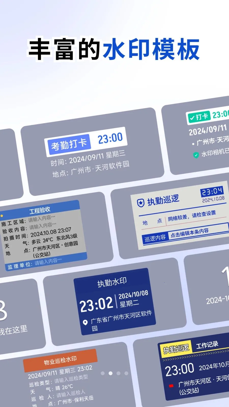 百变水印相机2026官方最新版本v1.2.0 安卓版截图3
