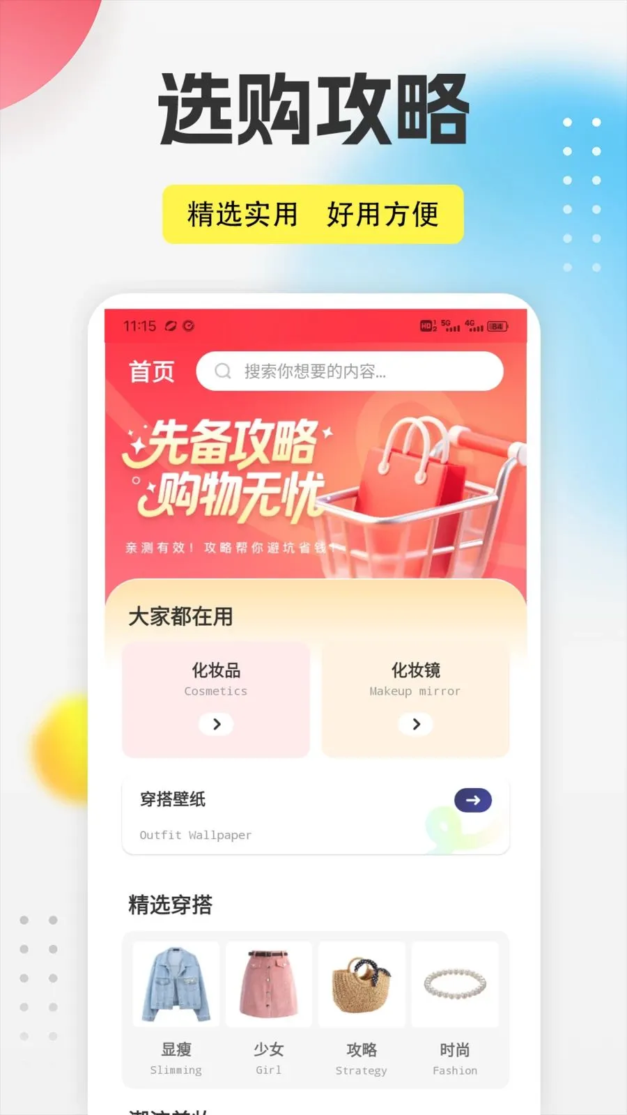 老王之家app(美妆购物助手)v1.0.5 安卓版截图2