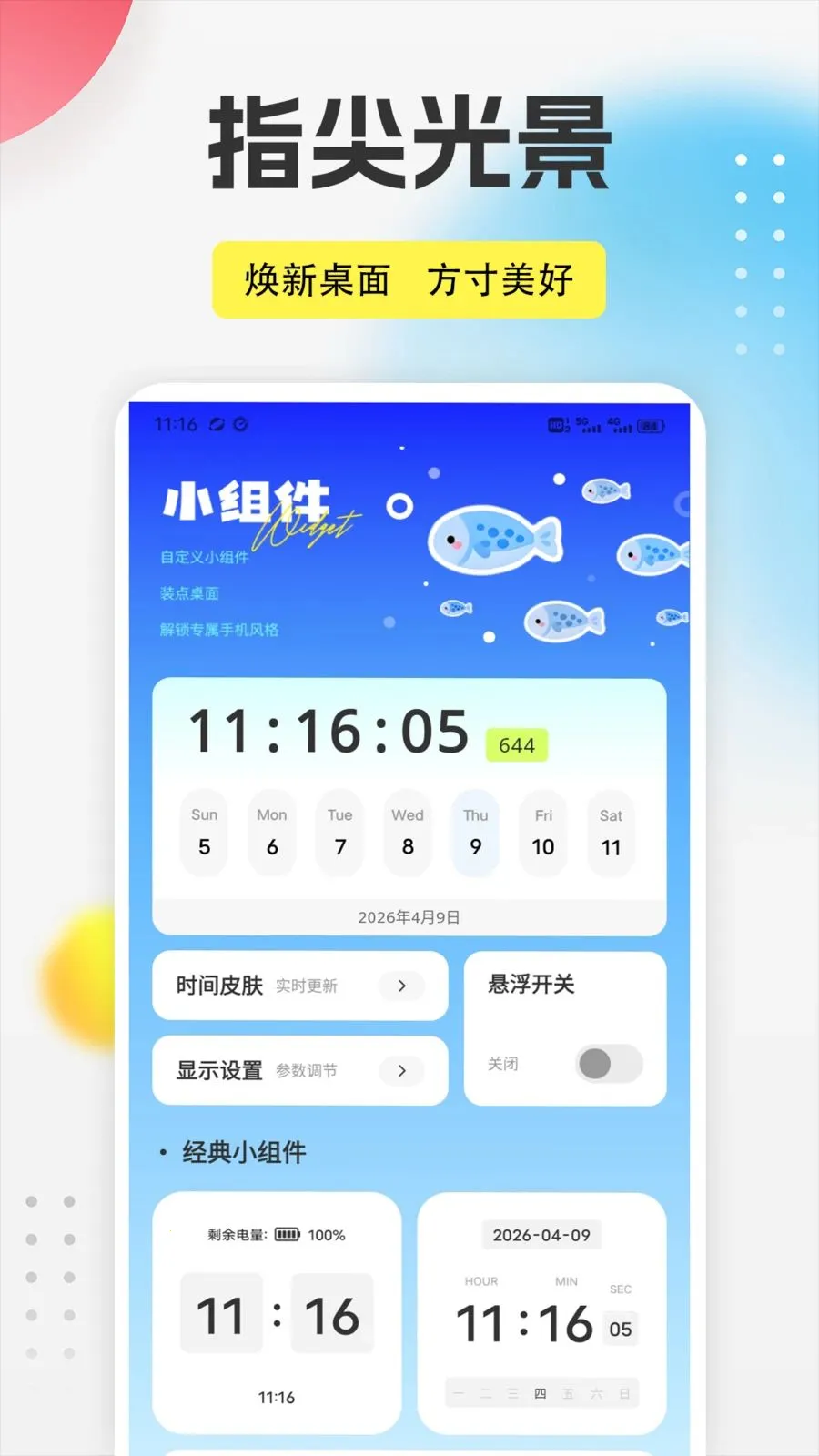老王之家app(美妆购物助手)v1.0.5 安卓版截图1