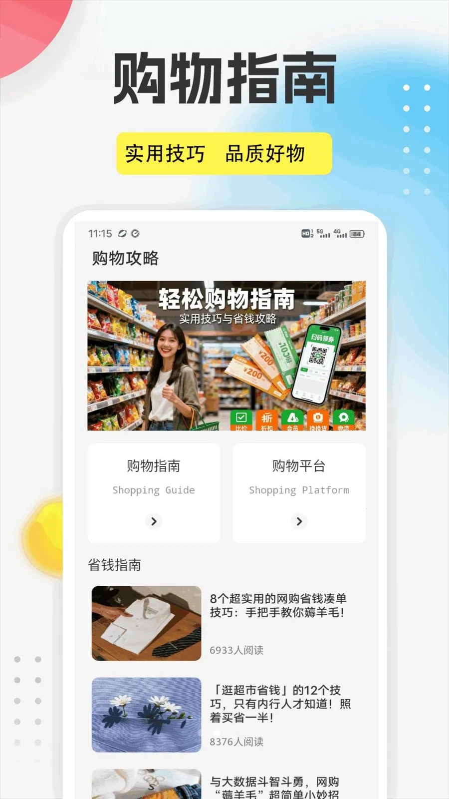 老王之家app(美妆购物助手)v1.0.5 安卓版截图0