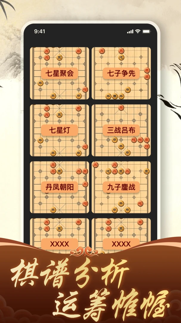 免费象棋竞技比拼2026最新版本v1.4.0 手机版截图1