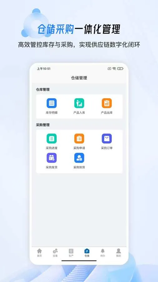 简信MES最新手机版v1.0.19 手机版截图0