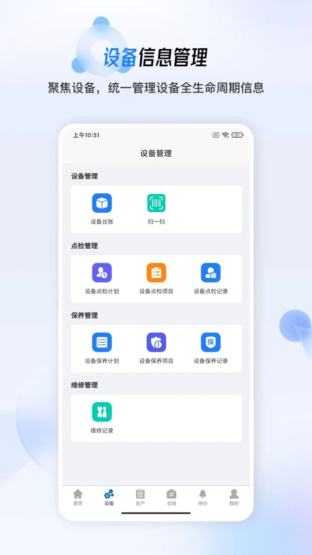 简信MES最新手机版v1.0.19 手机版截图4
