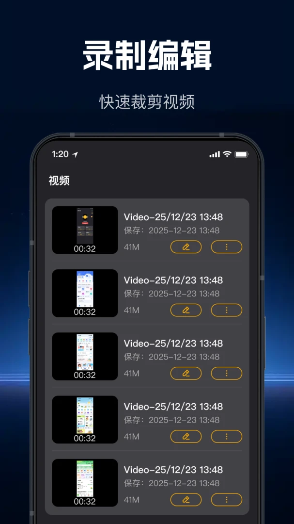 极速高清录屏最新手机版v1.1.0 免费版截图3