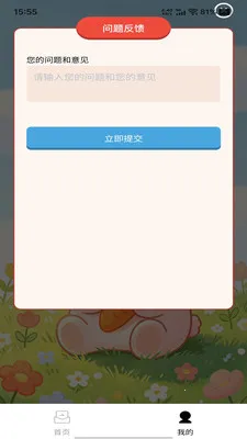 利汇智答2026最新版本v1.0.0 手机版截图0