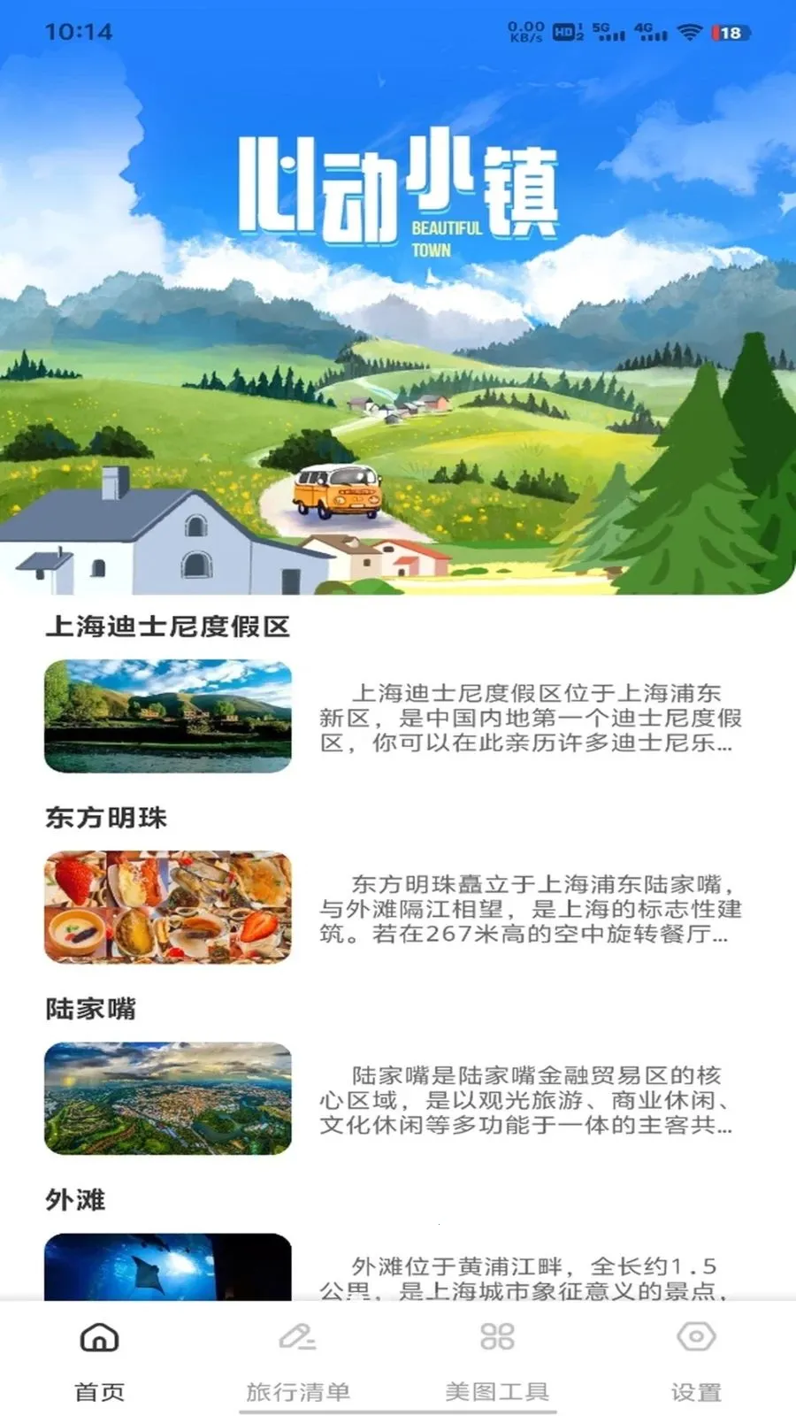 登贵堂平台(旅行出行助手)v1.0.1 安卓版截图0