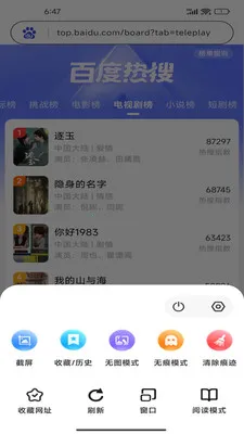 Gohold浏览器2026最新版本v1.0.1 安卓版截图1