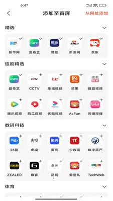 Gohold浏览器2026最新版本v1.0.1 安卓版截图3