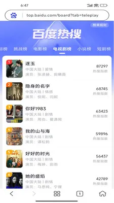 Gohold浏览器2026最新版本v1.0.1 安卓版截图4