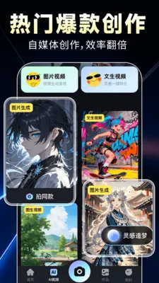 AI全免制作视频最新安卓版v1.0.9 安卓版截图0