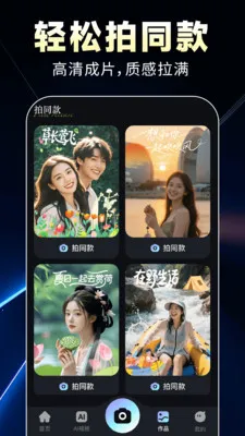 AI全免制作视频最新安卓版v1.0.9 安卓版截图3