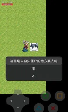狗头生化危机第1章最新手机版v21.03.091921 手机版截图3