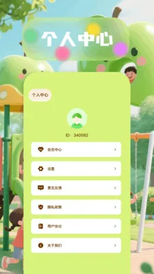 6523乐园(娱乐学习应用)v1.6 手机版截图0