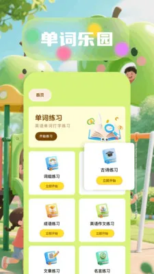 6523乐园(娱乐学习应用)v1.6 手机版截图2