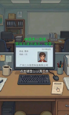 离职模拟器(职场模拟游戏)v1.0 手机版截图2