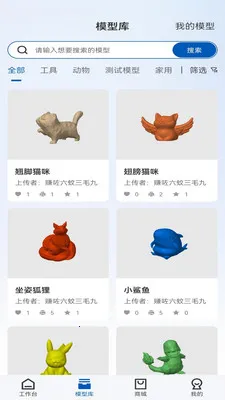Geeetech最新安卓版v1.0.7 安卓版截图0