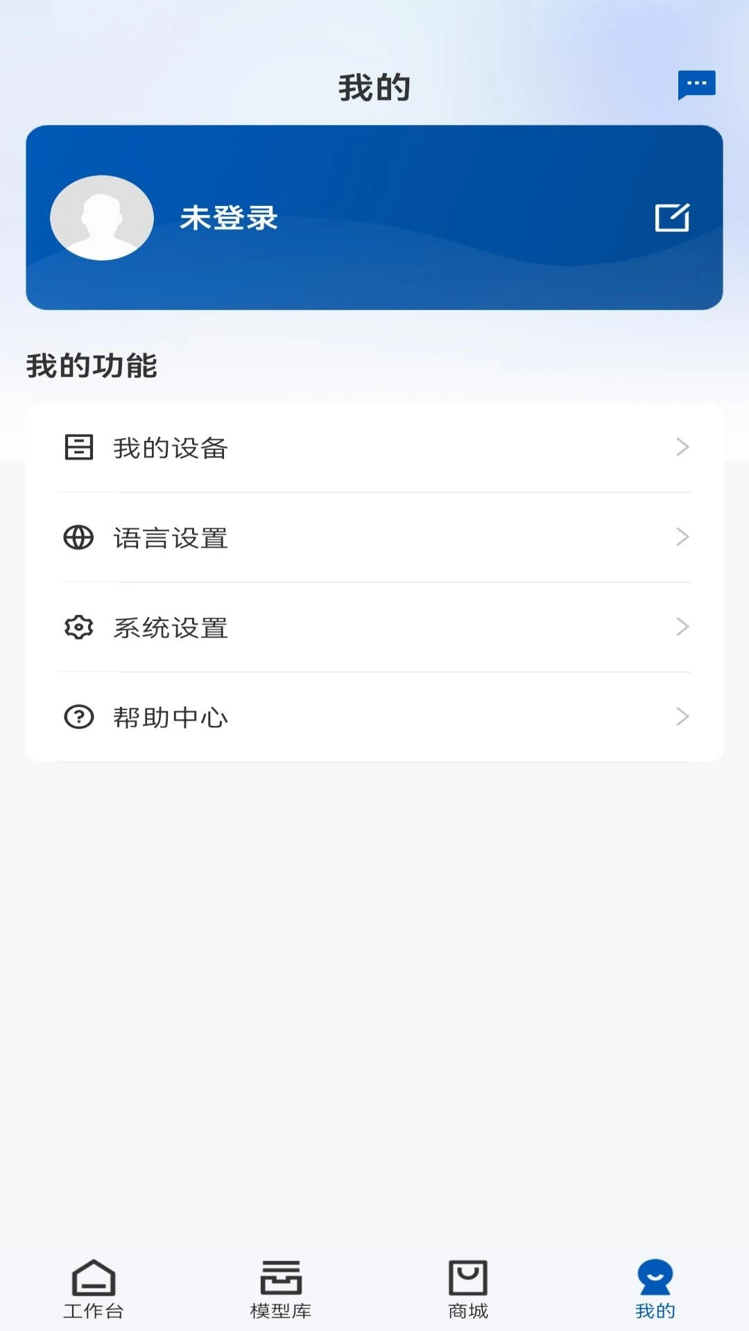Geeetech最新安卓版v1.0.7 安卓版截图3