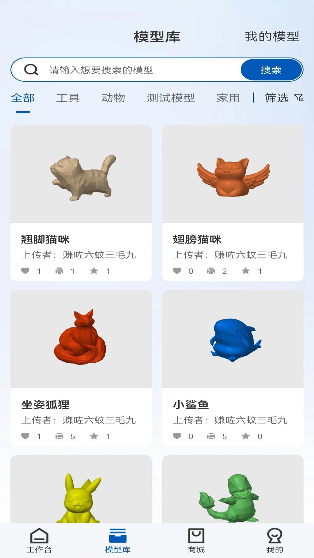 Geeetech最新安卓版v1.0.7 安卓版截图4