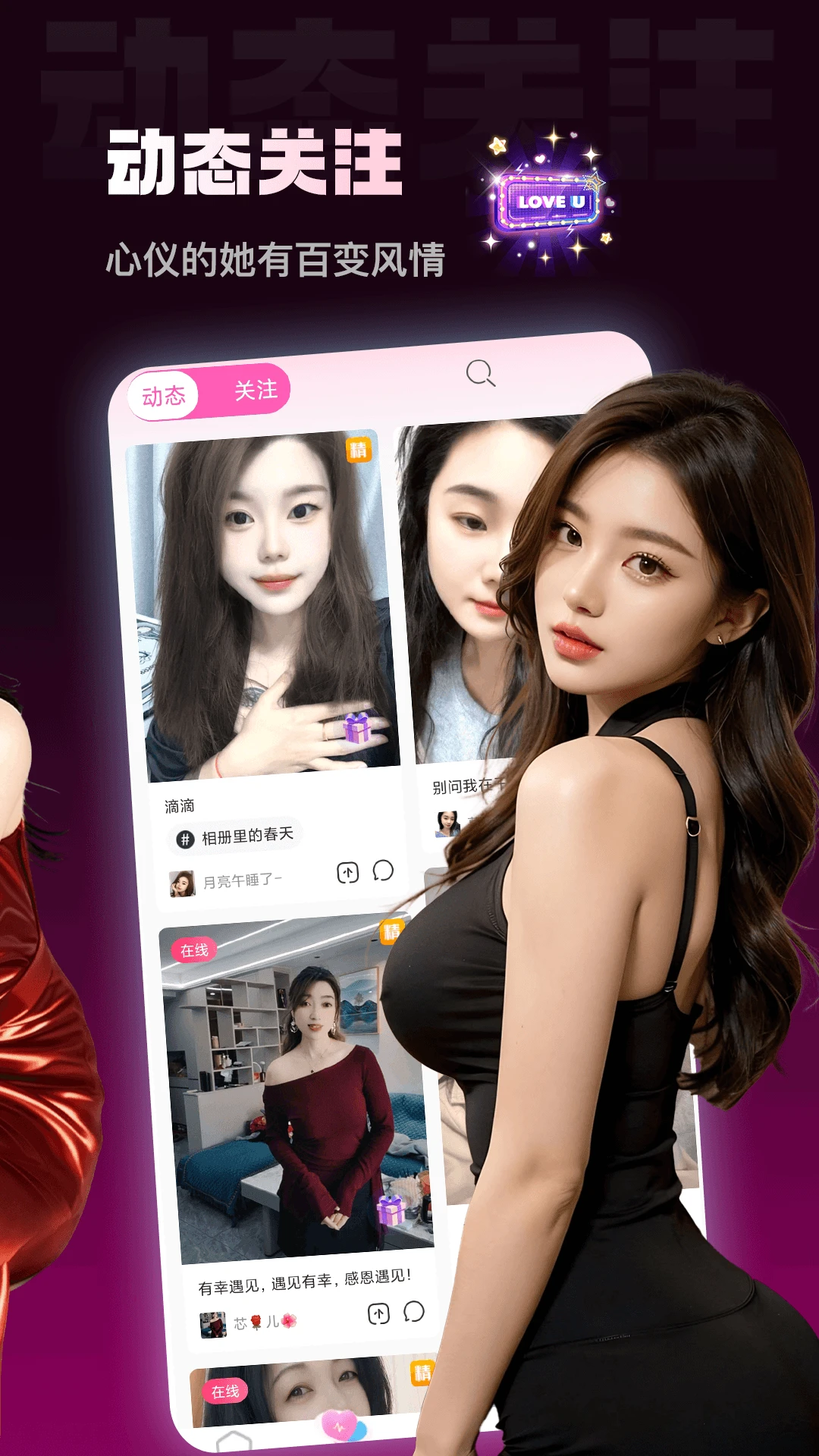 鹿撩视频聊天最新手机版v1.0.7 手机版截图3