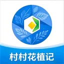 村村花植记2026官方最新版本