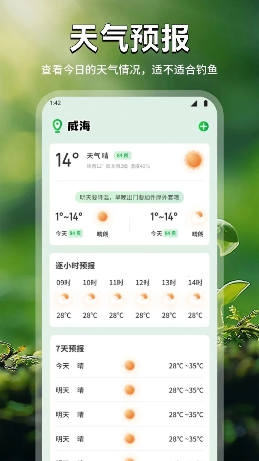 村村花植记2026官方最新版本v1.3 免费版截图3