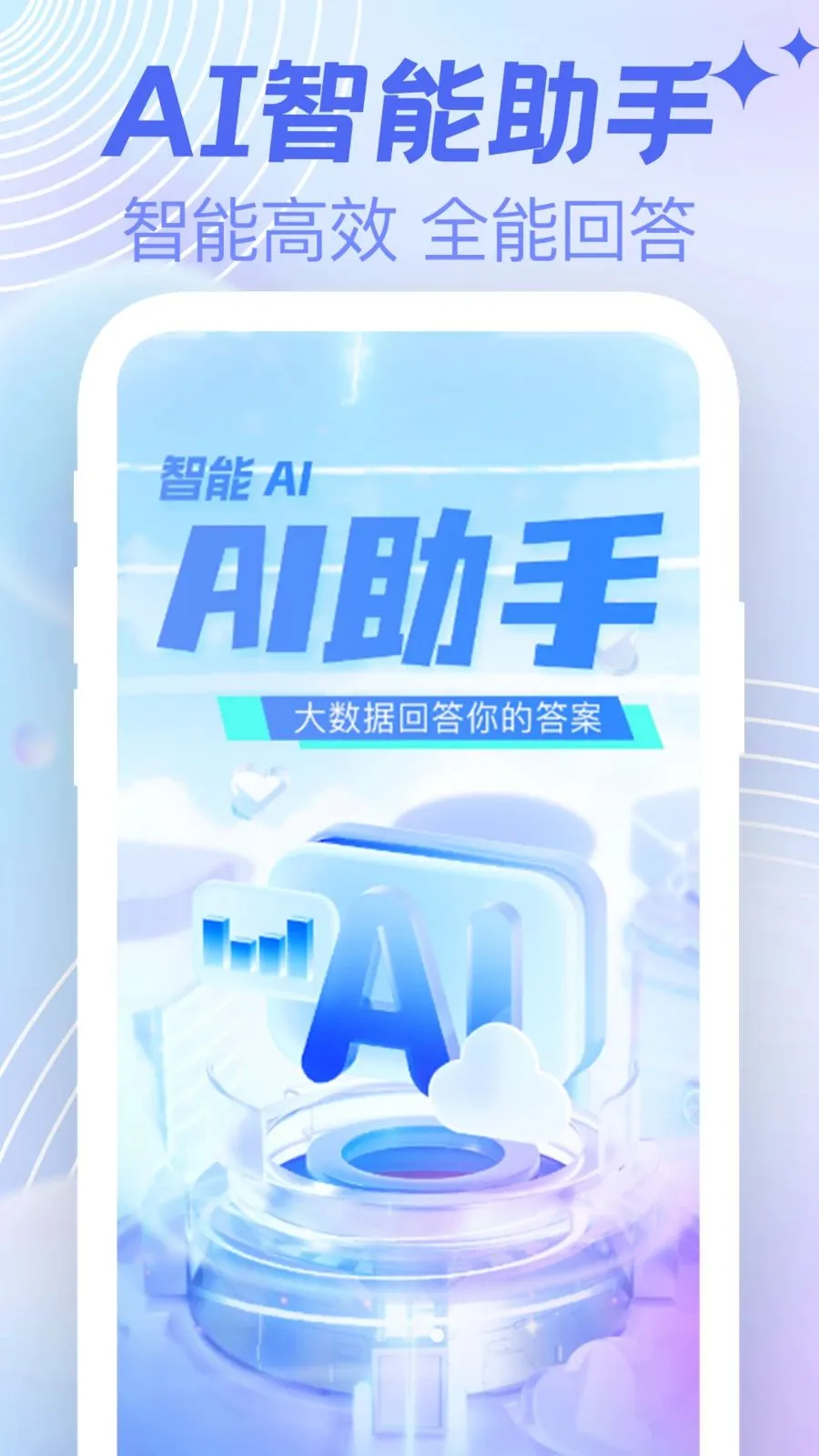 AI agent智能副手2026官方最新版本v1.0.0 免费版截图3
