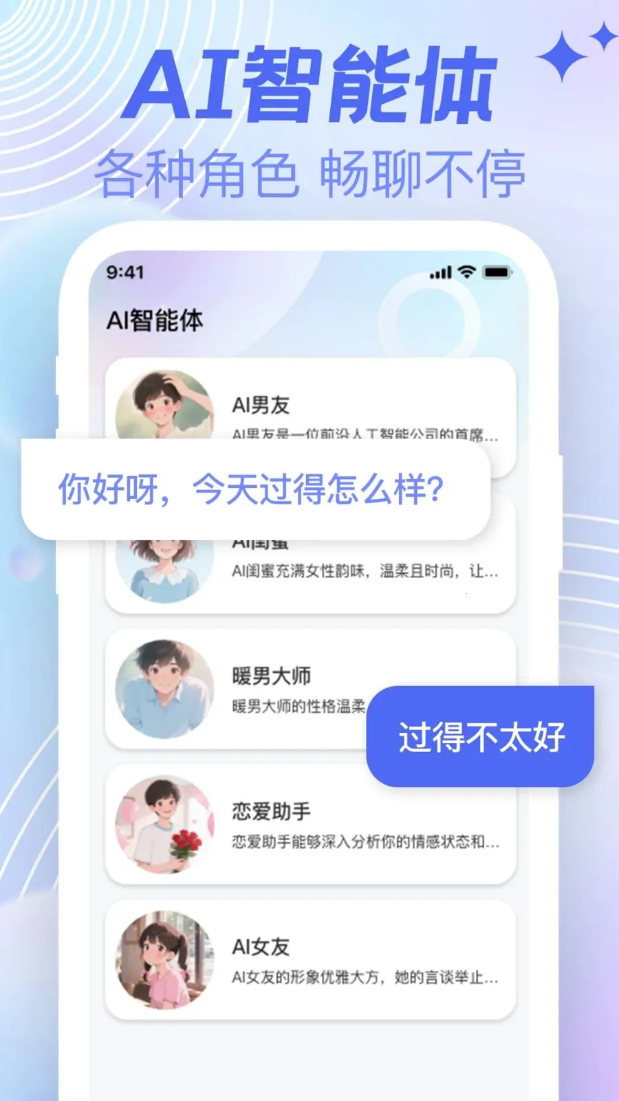 AI agent智能副手2026官方最新版本v1.0.0 免费版截图0