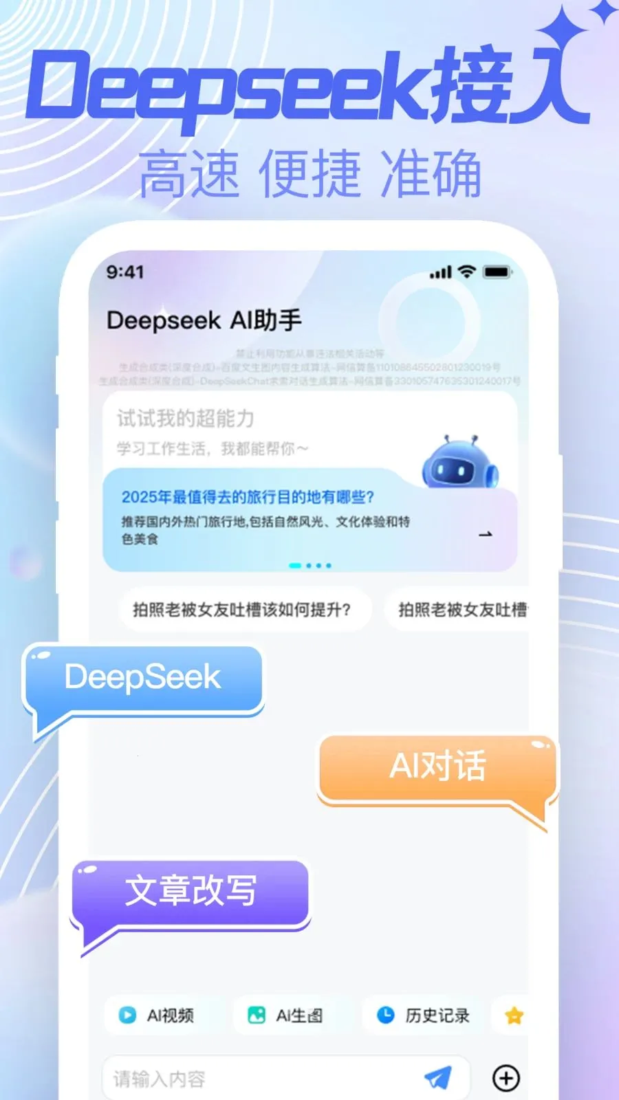 AI agent智能副手2026官方最新版本v1.0.0 免费版截图2