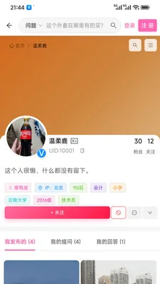 哪儿有得买(图片问答平台)v1.5.6 免费版截图1