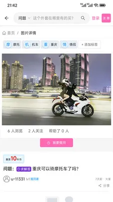 哪儿有得买(图片问答平台)v1.5.6 免费版截图0