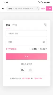 哪儿有得买(图片问答平台)v1.5.6 免费版截图2