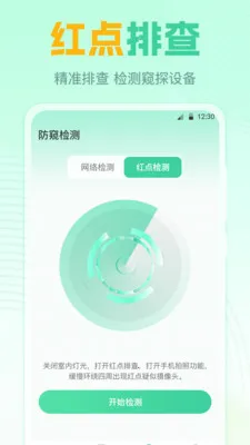 遥控器GL2026最新版本v7.8.0702.788 手机版截图1