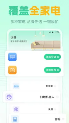 遥控器GL2026最新版本v7.8.0702.788 手机版截图2