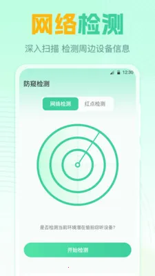 遥控器GL2026最新版本v7.8.0702.788 手机版截图4